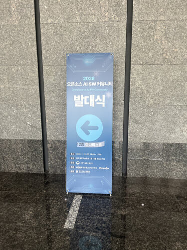 발대식을 알리는 엑스배너 반가움