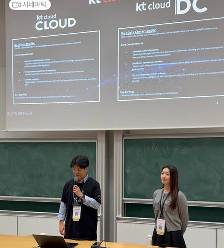 KT-유문상, 이지은님의 발표