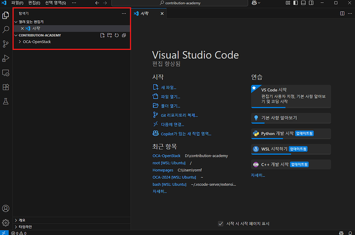vscode-install-openfolder