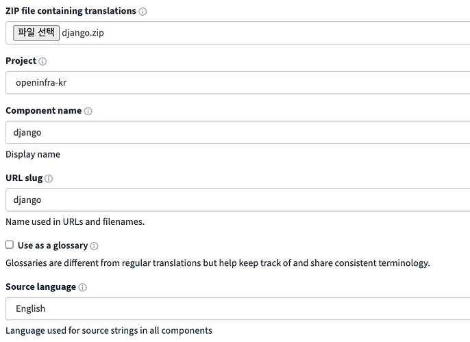 컴포넌트 설정 및 원본 파일 업로드