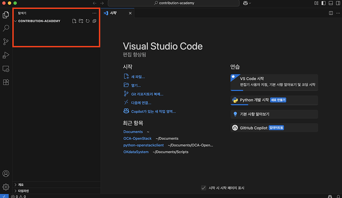 VScode-openfolder