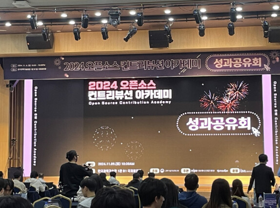 이금영님) 오픈소스 컨트리뷰션 아카데미 사진1